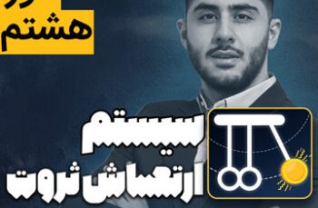 دوره جامع سیستم ارتعاش ثروت سوخت جت-رنه سینانی