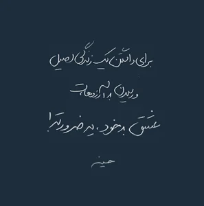 ورکشاپ عشق به خود-سلف لاو (حسین اُرا)+تخفیف ویژه❤️