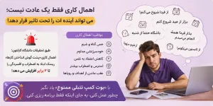 دوره مبارزه با تنبلی (بوت کمپ تنبلی ممنوع) آناهیتا عباسی